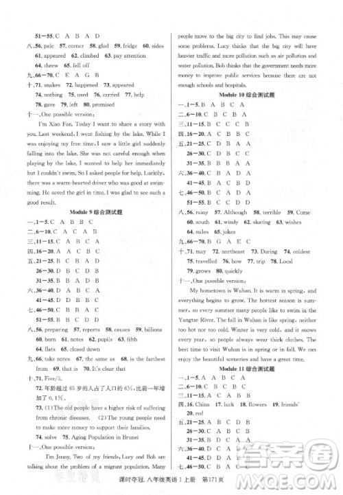 新世纪出版社2021课时夺冠英语八年级上册WY外研版答案 新世纪出版社2021课时夺冠英语八年级上册WY外研版答案