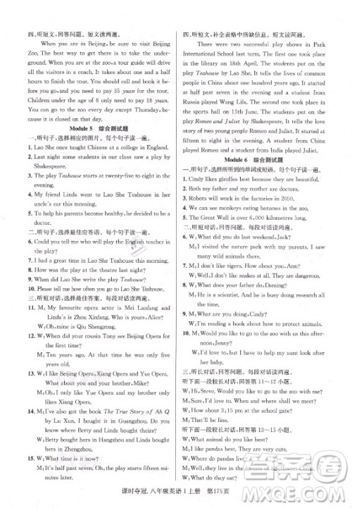 新世纪出版社2021课时夺冠英语八年级上册WY外研版答案 新世纪出版社2021课时夺冠英语八年级上册WY外研版答案