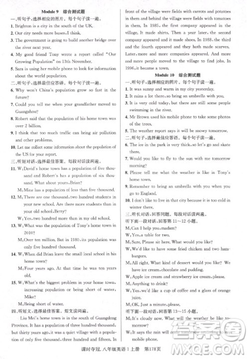 新世纪出版社2021课时夺冠英语八年级上册WY外研版答案 新世纪出版社2021课时夺冠英语八年级上册WY外研版答案