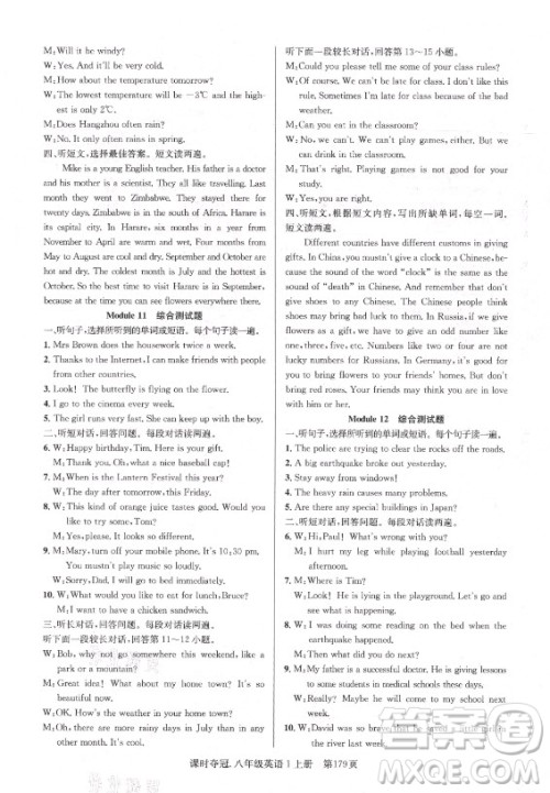 新世纪出版社2021课时夺冠英语八年级上册WY外研版答案 新世纪出版社2021课时夺冠英语八年级上册WY外研版答案