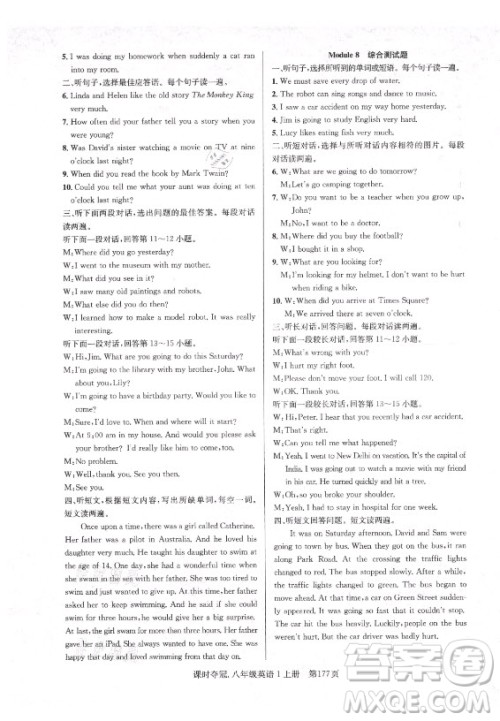 新世纪出版社2021课时夺冠英语八年级上册WY外研版答案 新世纪出版社2021课时夺冠英语八年级上册WY外研版答案