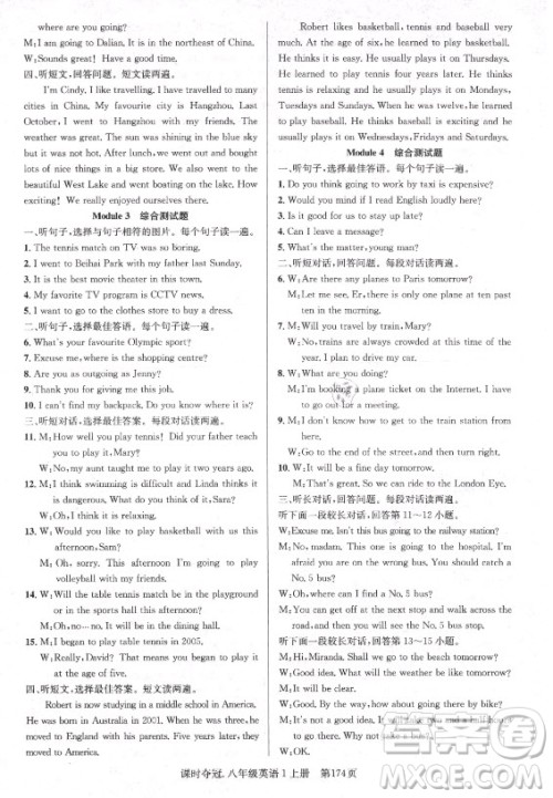 新世纪出版社2021课时夺冠英语八年级上册WY外研版答案 新世纪出版社2021课时夺冠英语八年级上册WY外研版答案