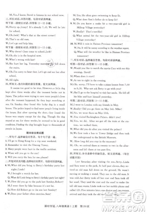 新世纪出版社2021课时夺冠英语八年级上册WY外研版答案 新世纪出版社2021课时夺冠英语八年级上册WY外研版答案