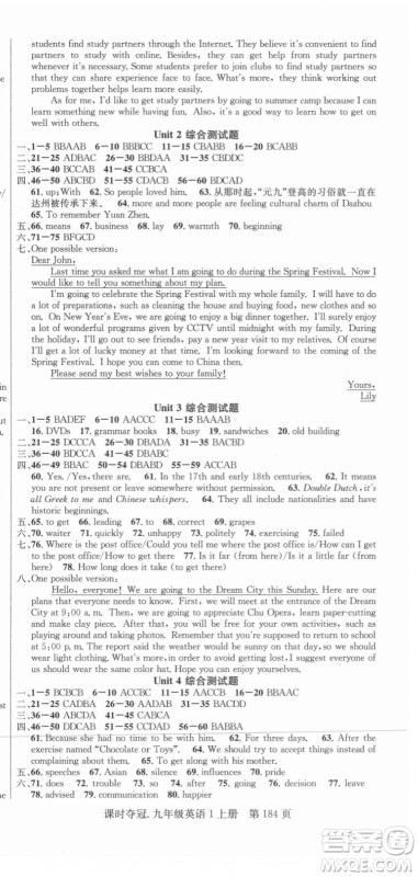 新世纪出版社2021课时夺冠英语九年级上册R人教版答案 新世纪出版社2021课时夺冠英语九年级上册R人教版答案