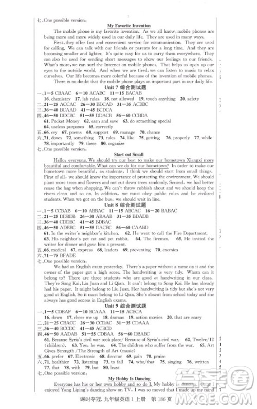 新世纪出版社2021课时夺冠英语九年级上册R人教版答案 新世纪出版社2021课时夺冠英语九年级上册R人教版答案