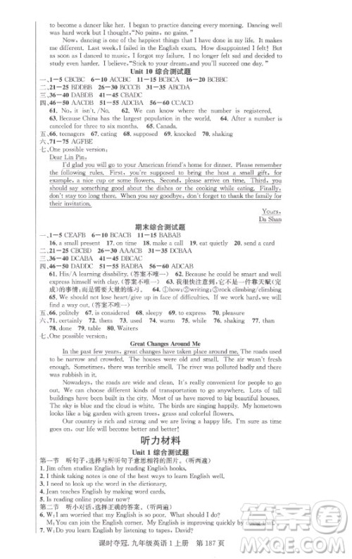 新世纪出版社2021课时夺冠英语九年级上册R人教版答案 新世纪出版社2021课时夺冠英语九年级上册R人教版答案