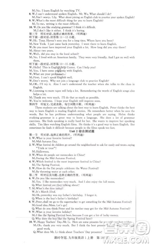 新世纪出版社2021课时夺冠英语九年级上册R人教版答案 新世纪出版社2021课时夺冠英语九年级上册R人教版答案