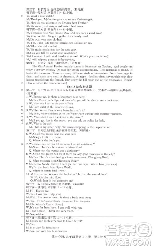 新世纪出版社2021课时夺冠英语九年级上册R人教版答案 新世纪出版社2021课时夺冠英语九年级上册R人教版答案