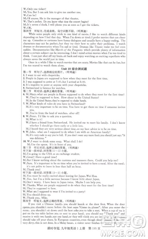 新世纪出版社2021课时夺冠英语九年级上册R人教版答案 新世纪出版社2021课时夺冠英语九年级上册R人教版答案