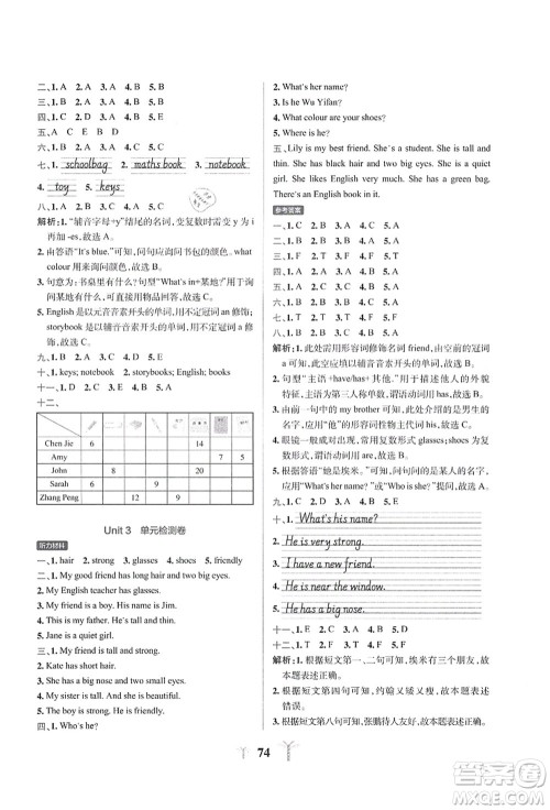 陕西师范大学出版总社有限公司2021小学学霸冲A卷四年级英语上册RJ人教版答案