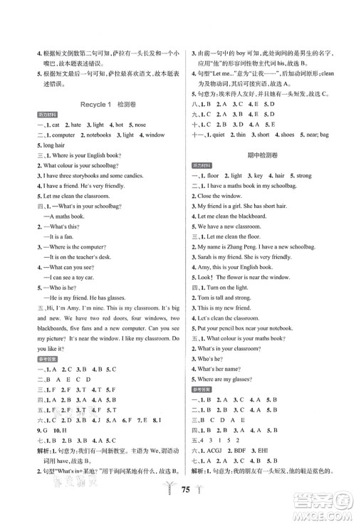 陕西师范大学出版总社有限公司2021小学学霸冲A卷四年级英语上册RJ人教版答案