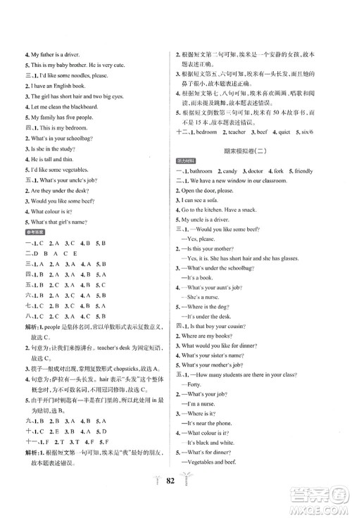 陕西师范大学出版总社有限公司2021小学学霸冲A卷四年级英语上册RJ人教版答案