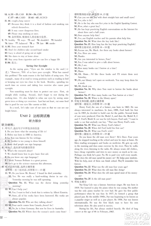 吉林教育出版社2021点拨训练课时作业本九年级上册英语冀教版参考答案 吉林教育出版社2021点拨训练课时作业本九年级上册英语冀教版参考答案