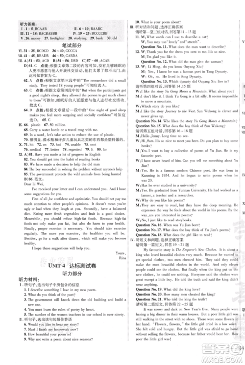 吉林教育出版社2021点拨训练课时作业本九年级上册英语冀教版参考答案 吉林教育出版社2021点拨训练课时作业本九年级上册英语冀教版参考答案