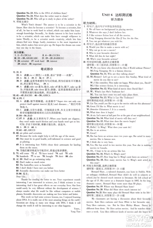 吉林教育出版社2021点拨训练课时作业本九年级上册英语冀教版参考答案 吉林教育出版社2021点拨训练课时作业本九年级上册英语冀教版参考答案