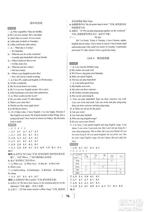 陕西师范大学出版总社有限公司2021小学学霸冲A卷五年级英语上册RJ人教版答案