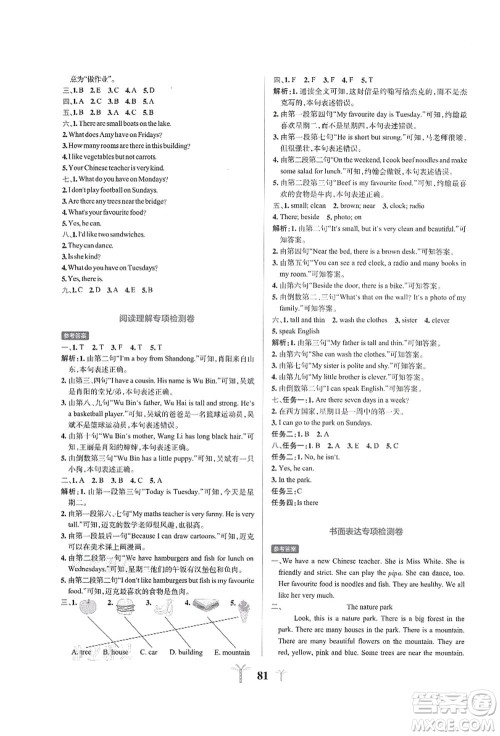 陕西师范大学出版总社有限公司2021小学学霸冲A卷五年级英语上册RJ人教版答案
