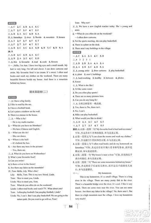 陕西师范大学出版总社有限公司2021小学学霸冲A卷五年级英语上册RJ人教版答案