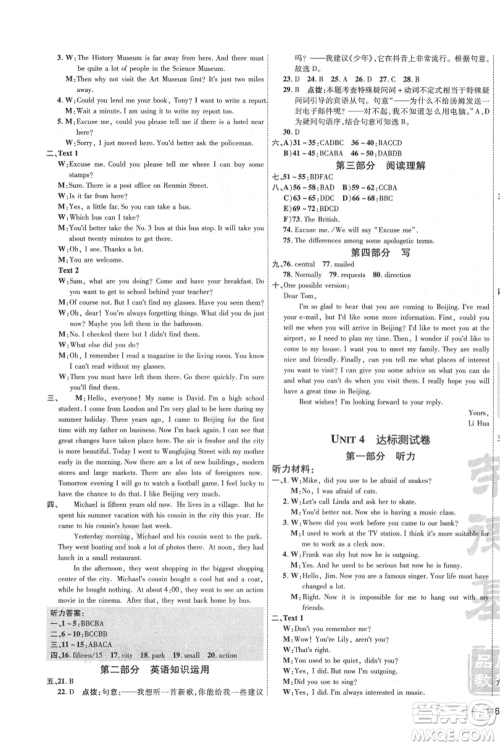 安徽教育出版社2021点拨训练课时作业本九年级上册英语人教版安徽专版参考答案 安徽教育出版社2021点拨训练课时作业本九年级上册英语人教版安徽专版参考答案