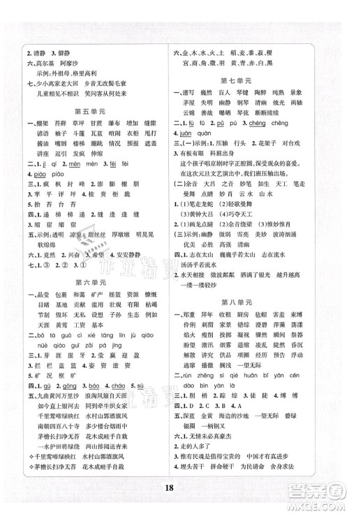 陕西师范大学出版总社有限公司2021小学学霸冲A卷六年级语文上册RJ人教版答案