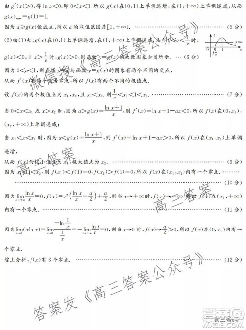 炎德英才大联考湖南师大附中2022届高三月考试卷一数学试题及答案