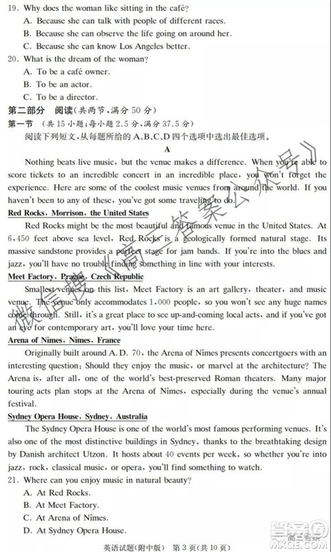 炎德英才大联考湖南师大附中2022届高三月考试卷一英语试题及答案 炎德英才大联考湖南师大附中2022届高三月考试卷一英语试题及答案