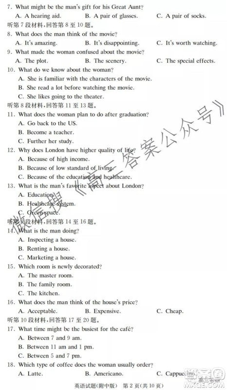 炎德英才大联考湖南师大附中2022届高三月考试卷一英语试题及答案 炎德英才大联考湖南师大附中2022届高三月考试卷一英语试题及答案
