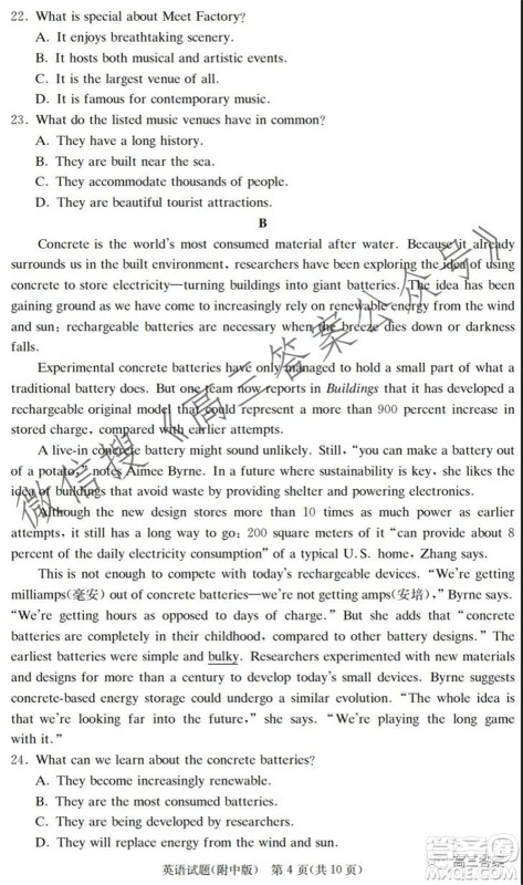 炎德英才大联考湖南师大附中2022届高三月考试卷一英语试题及答案 炎德英才大联考湖南师大附中2022届高三月考试卷一英语试题及答案