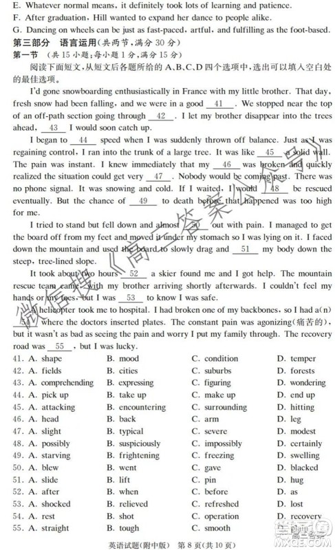 炎德英才大联考湖南师大附中2022届高三月考试卷一英语试题及答案 炎德英才大联考湖南师大附中2022届高三月考试卷一英语试题及答案