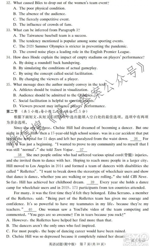 炎德英才大联考湖南师大附中2022届高三月考试卷一英语试题及答案 炎德英才大联考湖南师大附中2022届高三月考试卷一英语试题及答案