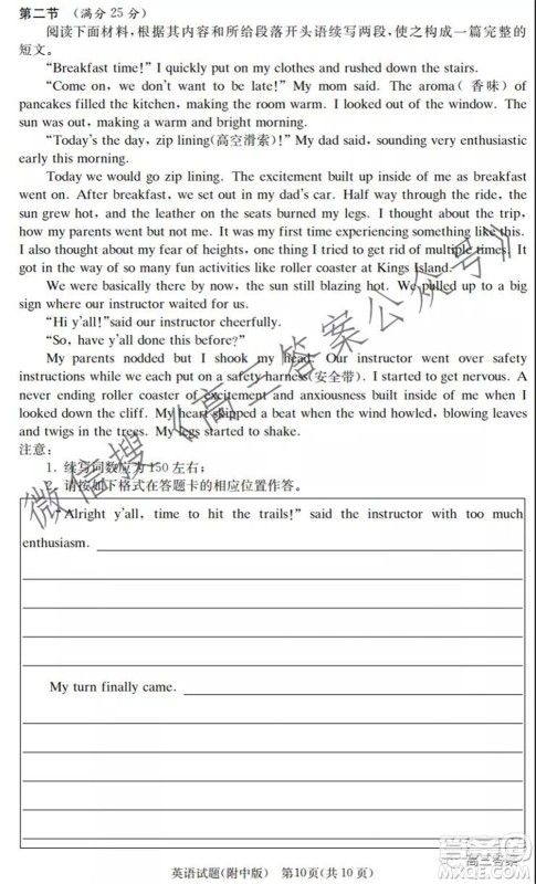 炎德英才大联考湖南师大附中2022届高三月考试卷一英语试题及答案 炎德英才大联考湖南师大附中2022届高三月考试卷一英语试题及答案