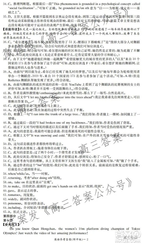 炎德英才大联考湖南师大附中2022届高三月考试卷一英语试题及答案 炎德英才大联考湖南师大附中2022届高三月考试卷一英语试题及答案