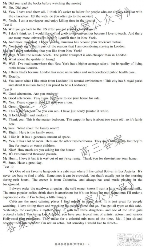 炎德英才大联考湖南师大附中2022届高三月考试卷一英语试题及答案 炎德英才大联考湖南师大附中2022届高三月考试卷一英语试题及答案