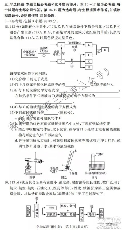 炎德英才大联考湖南师大附中2022届高三月考试卷一化学试题及答案