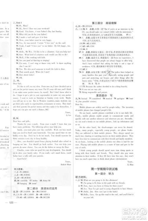 安徽教育出版社2021点拨训练课时作业本九年级上册英语外研版安徽专版参考答案