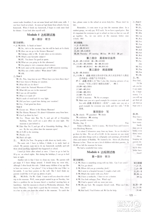 安徽教育出版社2021点拨训练课时作业本九年级上册英语外研版安徽专版参考答案