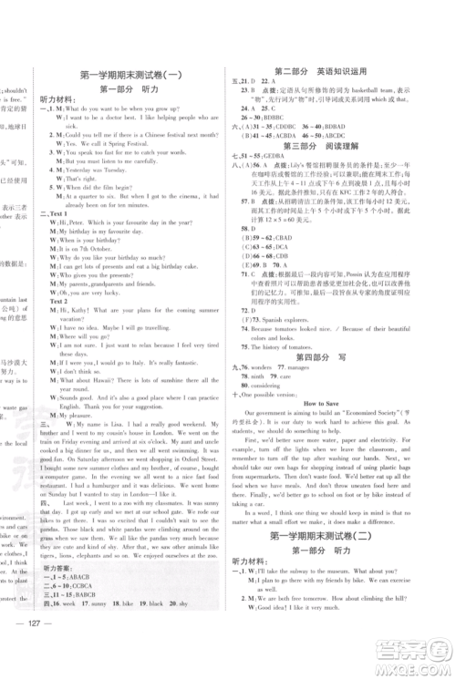 安徽教育出版社2021点拨训练课时作业本九年级上册英语外研版安徽专版参考答案