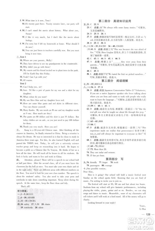 安徽教育出版社2021点拨训练课时作业本九年级上册英语外研版安徽专版参考答案