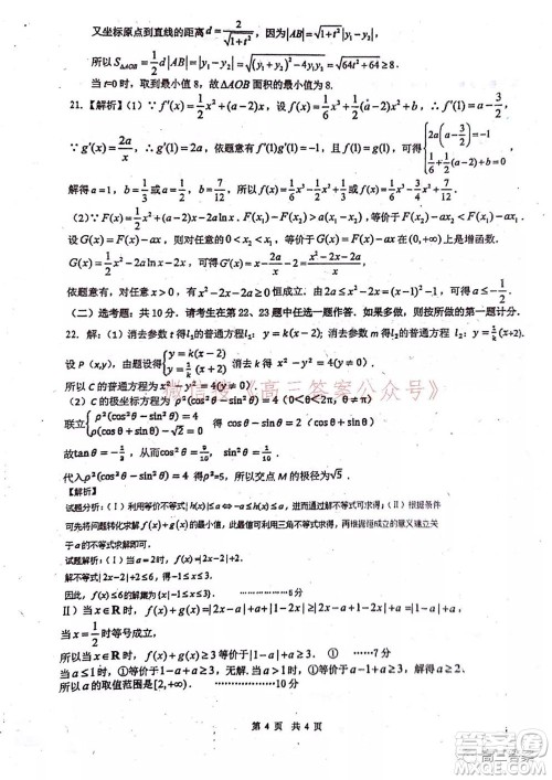 2022届广西普通高校摸底考试理科数学试题及答案