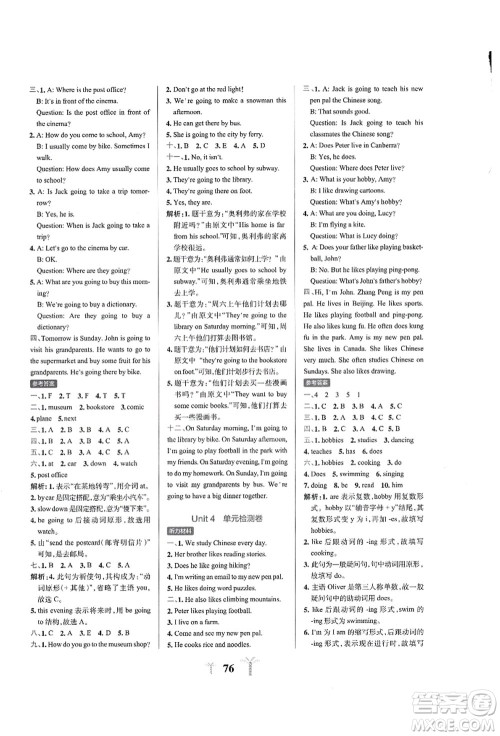 陕西师范大学出版总社有限公司2021小学学霸冲A卷六年级英语上册RJ人教版答案