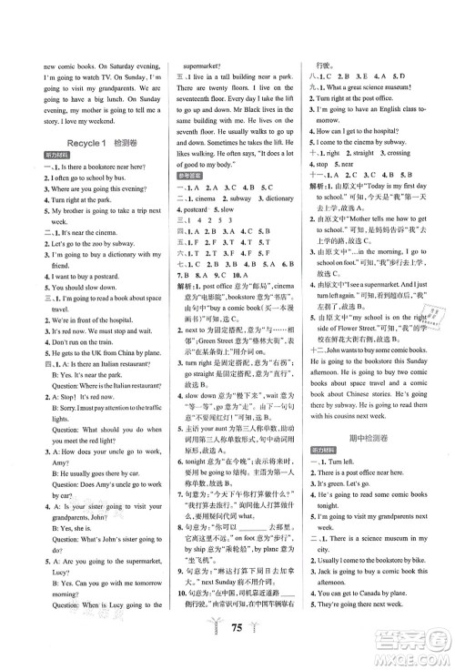 陕西师范大学出版总社有限公司2021小学学霸冲A卷六年级英语上册RJ人教版答案