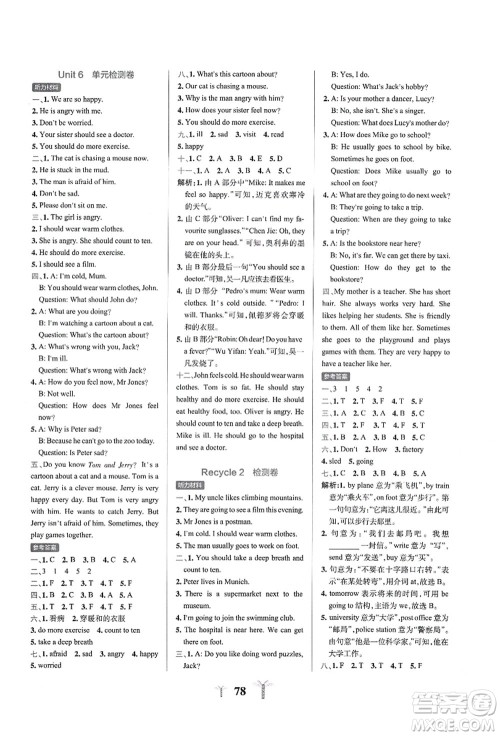陕西师范大学出版总社有限公司2021小学学霸冲A卷六年级英语上册RJ人教版答案