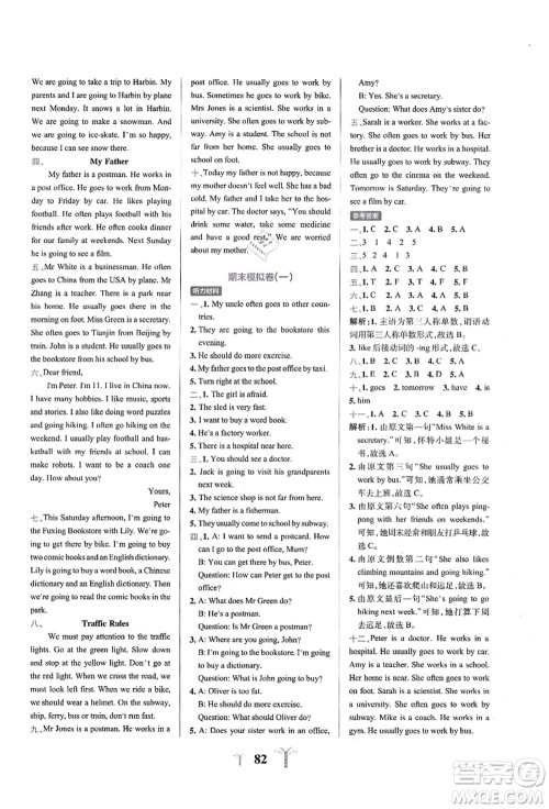 陕西师范大学出版总社有限公司2021小学学霸冲A卷六年级英语上册RJ人教版答案