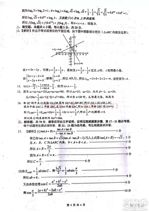 2022届广西普通高校摸底考试文科数学试题及答案