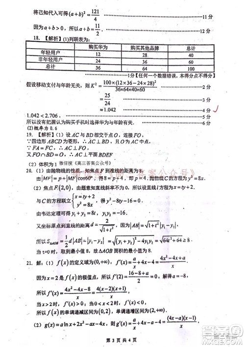 2022届广西普通高校摸底考试文科数学试题及答案