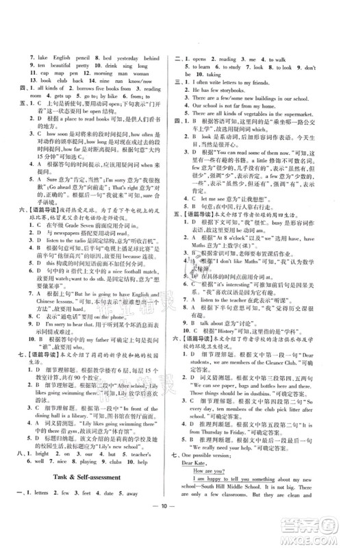 江苏凤凰科学技术出版社2021小题狂做提优版七年级英语上册译林版答案 江苏凤凰科学技术出版社2021小题狂做提优版七年级英语上册译林版答案