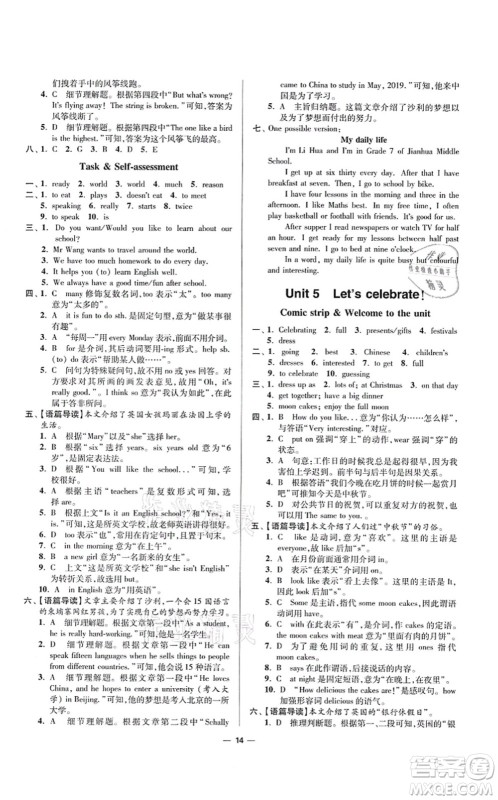 江苏凤凰科学技术出版社2021小题狂做提优版七年级英语上册译林版答案 江苏凤凰科学技术出版社2021小题狂做提优版七年级英语上册译林版答案