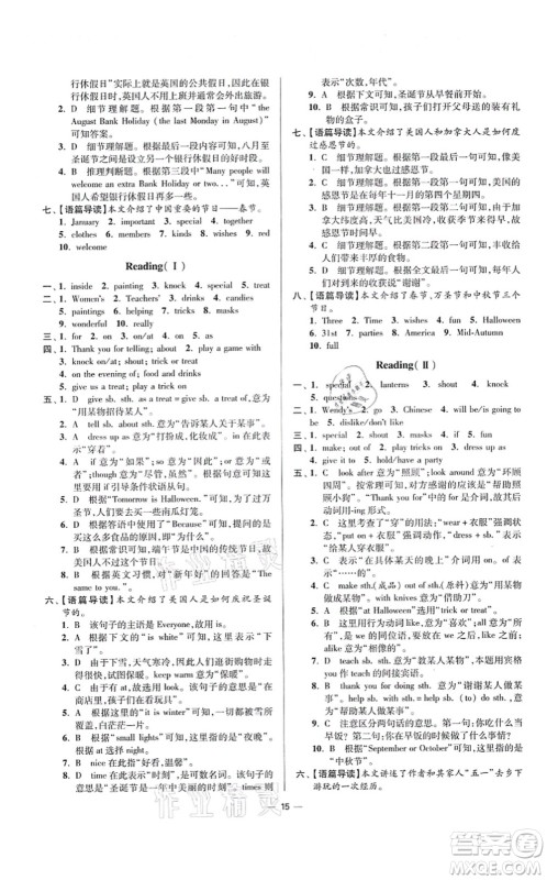 江苏凤凰科学技术出版社2021小题狂做提优版七年级英语上册译林版答案 江苏凤凰科学技术出版社2021小题狂做提优版七年级英语上册译林版答案