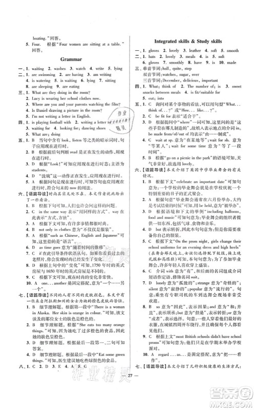 江苏凤凰科学技术出版社2021小题狂做提优版七年级英语上册译林版答案 江苏凤凰科学技术出版社2021小题狂做提优版七年级英语上册译林版答案