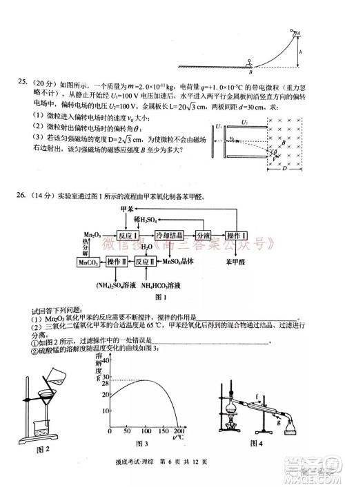 2022届广西普通高校摸底考试理科综合试题及答案 2022届广西普通高校摸底考试理科综合试题及答案